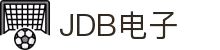 JDB·电子(中国区)官方网站-JDB Electronics